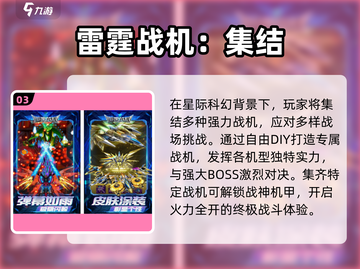 🔥2025必玩弹幕游戏TOP榜💥截图4