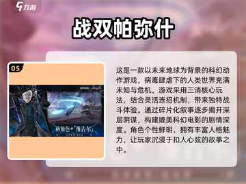 🔥2025必玩的3D网游排行榜前五，手游玩家不容错过！🎮截图6