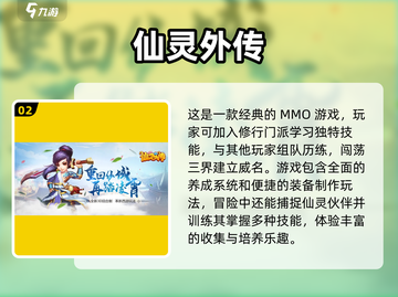 🔥2025最🔥仙灵修真手游推荐✨可玩性爆表！截图3