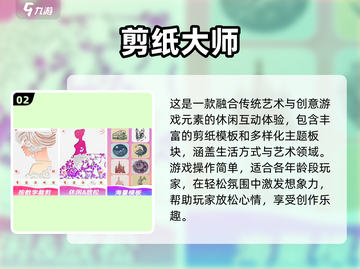 🔥2025超火纸团手游推荐！🧩耐玩到停不下来截图3