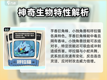 洛克王国💥宠物大全来了！手游党必看🔥截图4