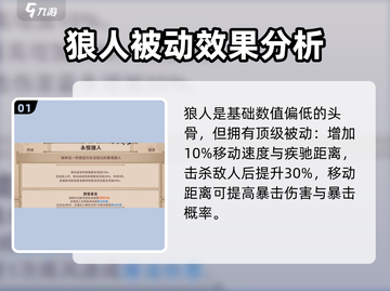 小骨英雄killer狼人头骨🔥狼人杀必胜神器！截图2