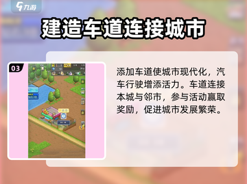 箱庭都市🔥城市护照玩法大揭秘🎉截图4