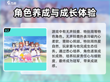 闪耀优俊少女💥背景故事超全介绍来啦！✨截图3