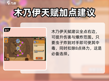 英勇之地木乃伊天赋🔥超强加点推荐🎉截图2