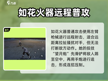 《异人之下》如花火器强度爆表🔥操作技巧大公开！截图2