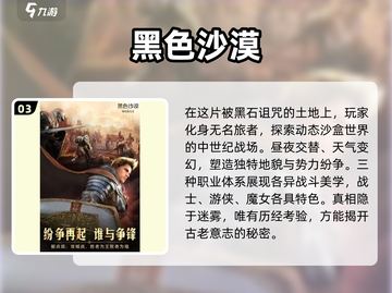 🔥2025必玩魔幻手游排行榜✨顶级游戏盘点！截图4