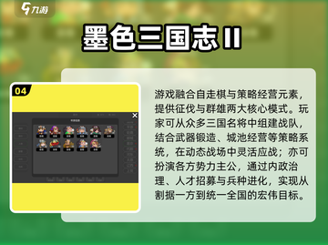 🔥2025必玩单机战棋游戏榜单来袭！🎮截图5