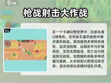🔥动物拿枪射击游戏大赏2025！🎮💥截图6