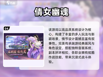 🔥2025最火仙侠手游TOP5榜单出炉！🎮截图5