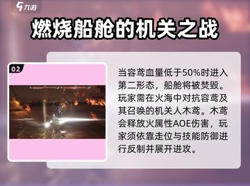 燕云十六声🔥金明池任务全攻略💡新手必看！截图3