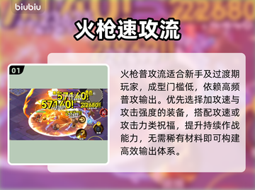 酋长别跑！物理暴杀流🔥截图2