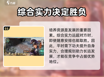 封神开天🔥必看玩法分享，轻松上手超简单！截图4