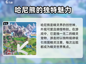 西普大陆手游🔥哈尼熊仪式获取攻略✨截图4