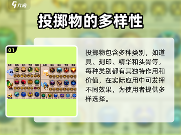 小骨英雄杀手🔥投掷物大揭秘！玩游戏必看💡截图2
