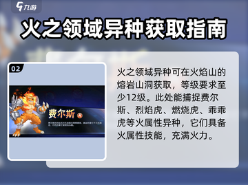 西普大陆手游异种获取🔥超详细攻略来啦！截图3