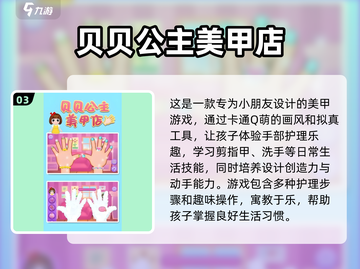 2025超🔥美甲游戏合集✨涂出你的独特指甲艺术！截图4