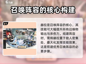 光隙解语赫拉强度分析✨《原神》必看！截图2