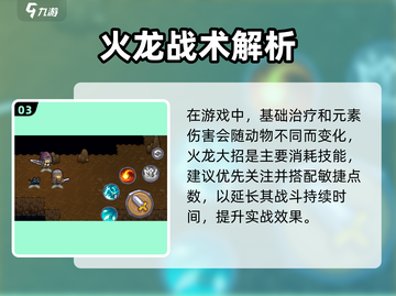 🎮元气骑士前传通灵师爆强攻略！截图4
