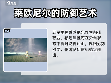 《歧路旅人》剑士角色推荐🔥最强霸者必选！🎮截图3