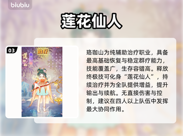 【代号西行】全职业揭秘🔥截图4