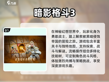 🔥2025必玩国产3D动作游戏推荐🎮截图2