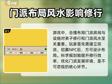 修仙模拟器布局大公开！💎助你称霸仙界🔥截图2