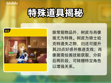 《火山的女儿》失物全收集🔥截图4