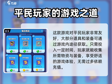 弓箭传说2🔥氪金攻略，快速变强秘籍！截图4
