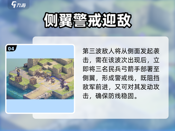 《铃兰之剑独行侠通关秘籍！⚔》截图5