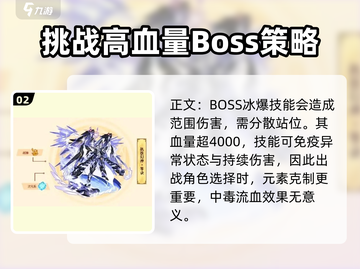 西普大陆🔥寒魄千鲛打法攻略⚡超强技巧一击必杀！截图3