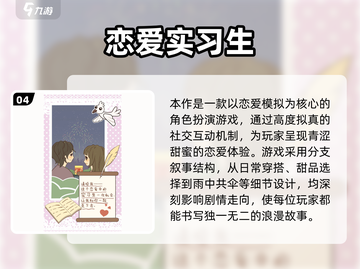 2025必玩女友游戏榜单🎮高甜互动TOP榜💥截图5