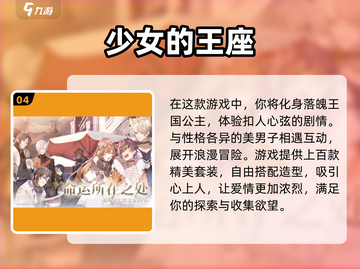 2025超🔥恋爱手游推荐❤玩家必下大全截图5