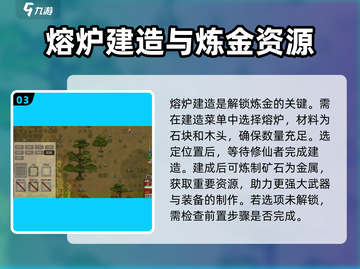 了不起的修仙模拟器🔥熔炉解锁攻略大公开！截图4