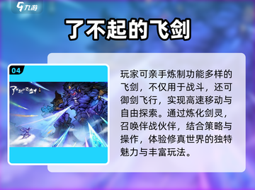 🔥零氪也能爽玩的宝藏手游💥截图5