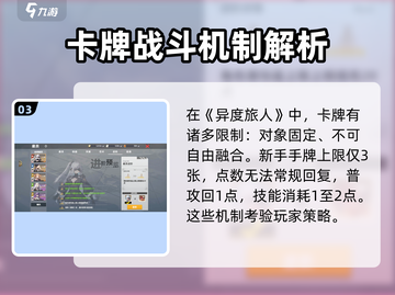 异度旅人手游🔥新手必看！玩转攻略大公开🎉截图4