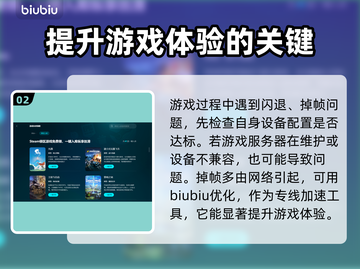 枯萎生存🔥掉线延迟卡顿？加速器下载地址来了！截图3