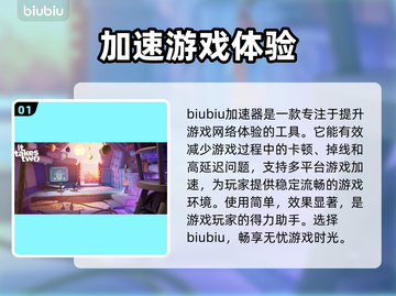 双人成行🔥加速器推荐，玩游戏必备！🎉截图2