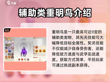 天龙八部2飞龙战天🔥神兽宠物大全来啦！截图6