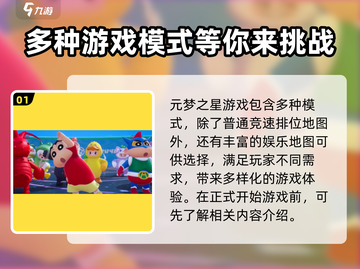 元梦之星上线时间🔥抢先知道！游戏迷必看💡截图2