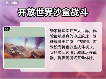 沙丘觉醒测试版🔥申请参与方法大揭秘！🎮截图4