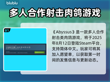 Abyssus发售日曝光！🔥🎮截图2