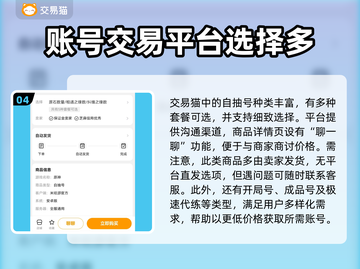 原神自抽号哪里买？🔥安全软件推荐！截图5