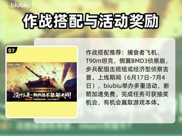  BrokenArrow侦察玩法大曝光！🎮掌握这些构建思路轻松上分🔥截图8