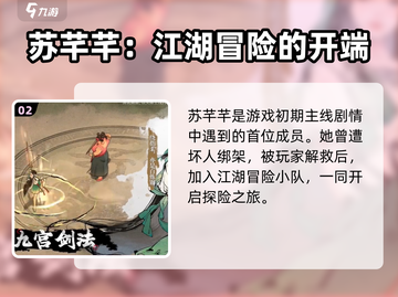 墨剑江湖🔥女角色大揭秘！你最爱谁？截图3