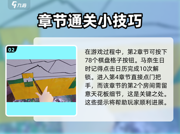 《倾听画语》通关秘籍💥，手把手教你完美攻略！🎉截图3