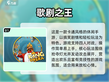 2024爆笑游戏免费下载！🤣超全合集来袭截图2