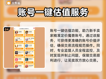 魔兽号出售看这里！🔥安全靠谱交易平台分享🎮截图5