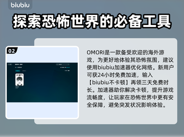 OMORI卡死？❌一招教你轻松解决🔥截图3