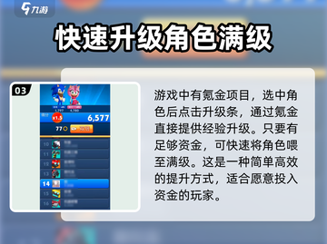 索尼克音爆手游等级提升秘籍💥🔥截图4
